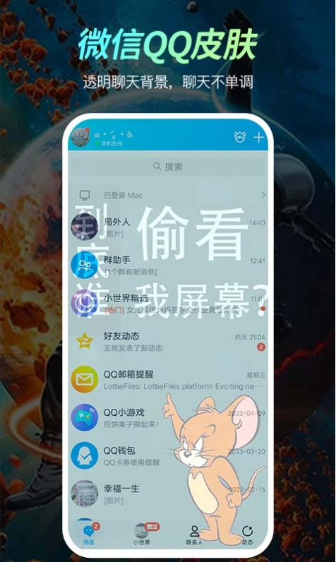 福气壁纸手机软件app截图