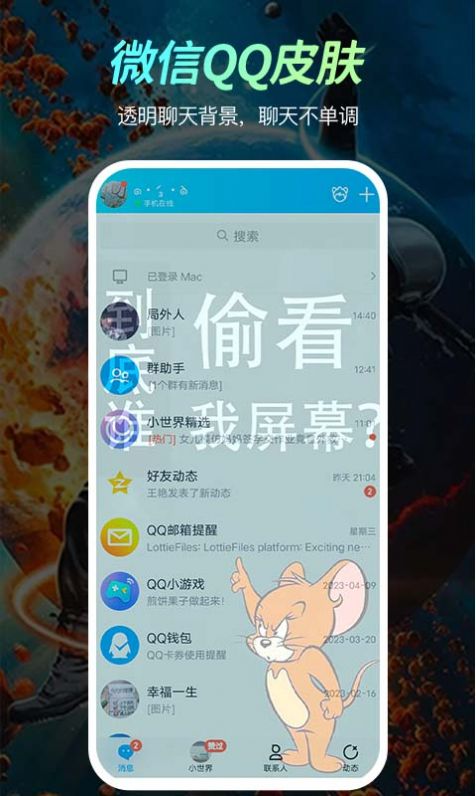 福气壁纸手机软件app截图