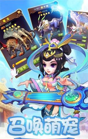 梦道西游手游手游app截图