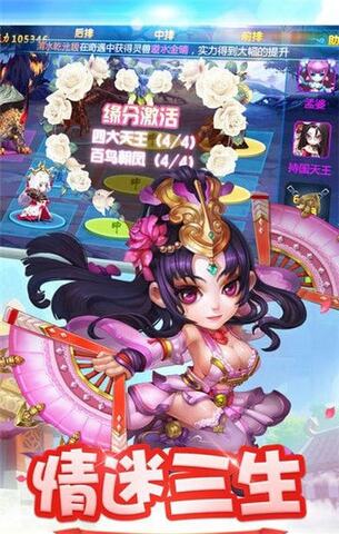 梦道西游手游手游app截图