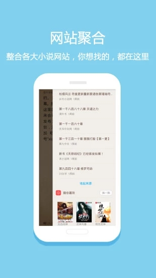 悦读免费小说app官网版下载手机软件app截图