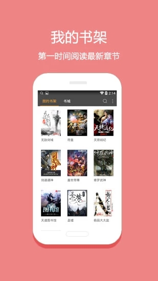 悦读免费小说app官网版下载手机软件app截图