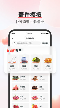 顺丰速运单号查询手机软件app截图
