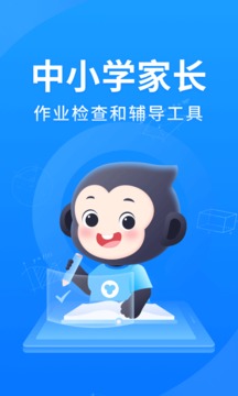 小猿搜题在线使用手机软件app截图