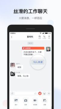 移动彩云app下载手机软件app截图