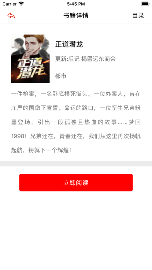 惠民小说官网版下载手机软件app截图