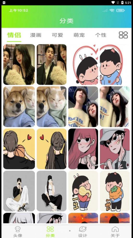 头像漫画风手机软件app截图
