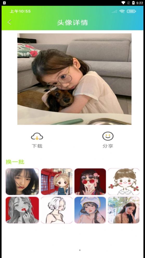 头像漫画风手机软件app截图