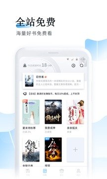 鱼悦追书免费阅读手机软件app截图
