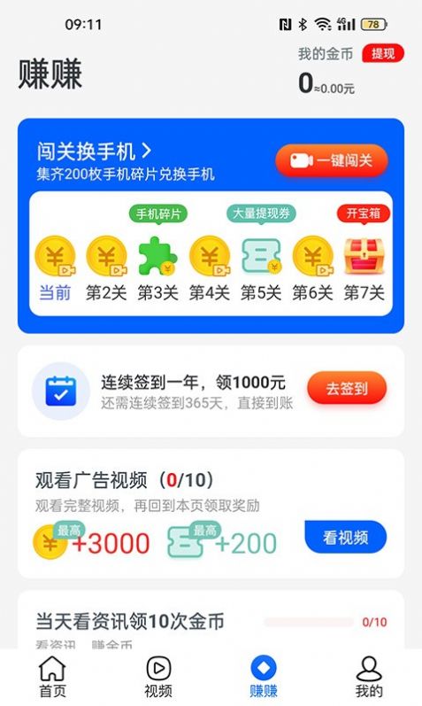 乐动步数手机软件app截图