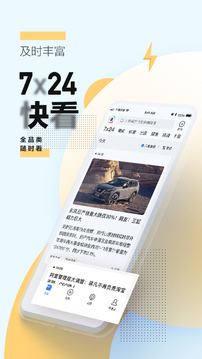 腾讯新闻官网下载安装手机软件app截图