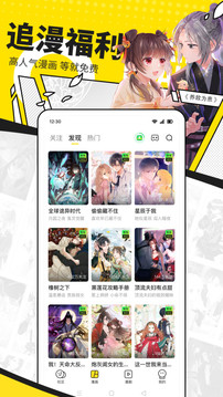 快看漫画免费手机软件app截图