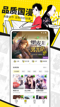 快看漫画下载安装手机软件app截图