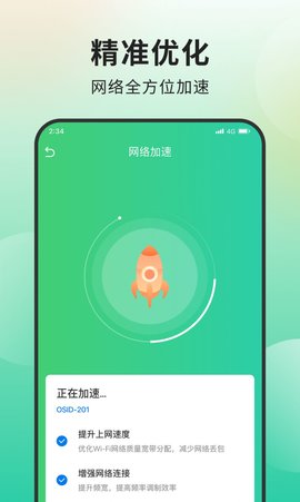 青柠网络管家手机软件app截图