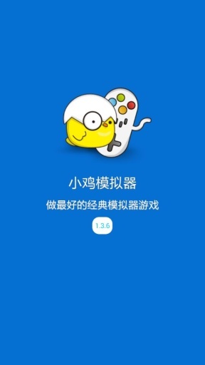 小鸡模拟器下载手机版手机软件app截图