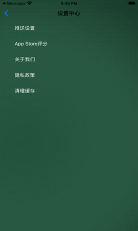 圈子口算练习手机软件app截图