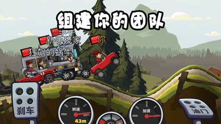 登山赛车2下载免费版手游app截图