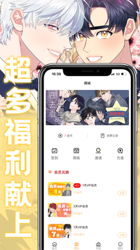 薯条漫画app官网下载安装手机软件app截图