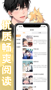 薯条漫画app官网下载安装手机软件app截图