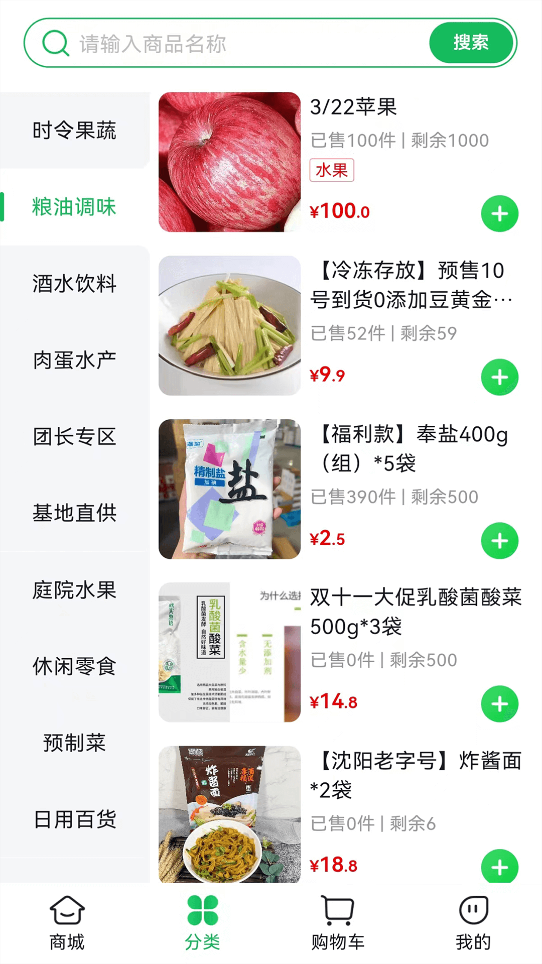 麻溜买菜APP官网版下载手机软件app截图
