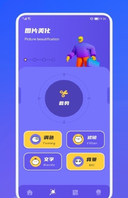 赤焰修图抠图最新版下载手机软件app截图