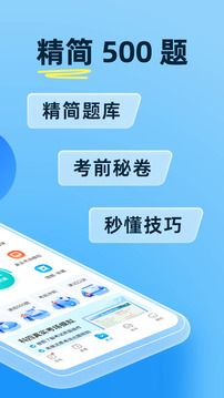 驾考宝典2024手机软件app截图