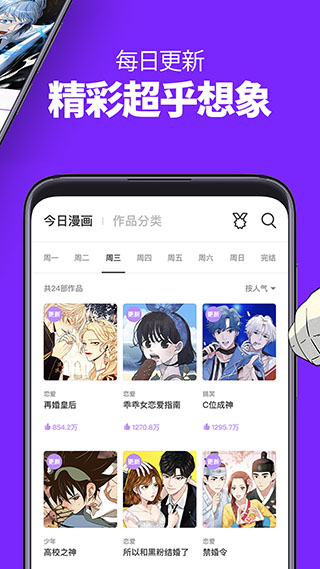 43423漫画网手机版手机软件app截图