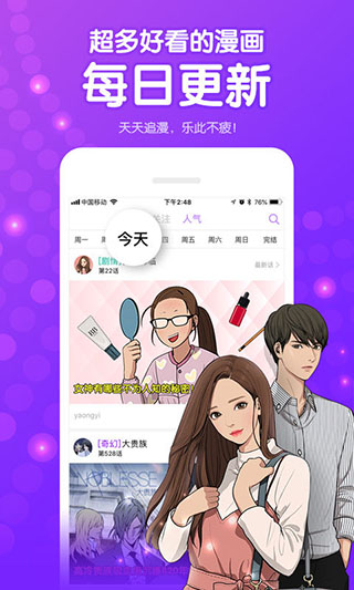 43423漫画网手机版手机软件app截图