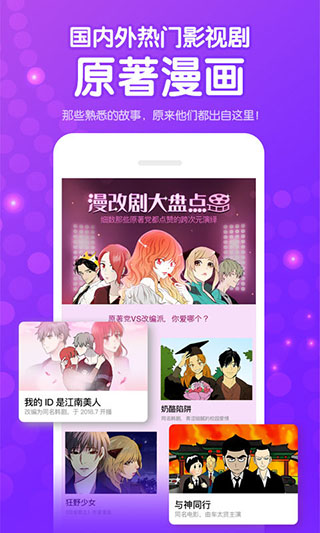 43423漫画网官方版网站下载手机软件app截图