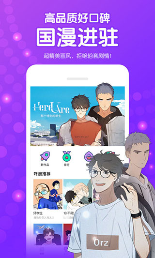 43423漫画网官方版网站下载手机软件app截图