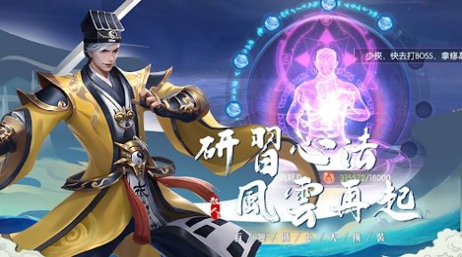 散人仙途云之歌手游官方版手游app截图