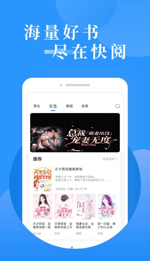 快阅免费小说App最新版手机软件app截图