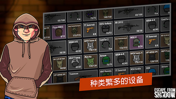 逃离暗影下载中文版手游app截图