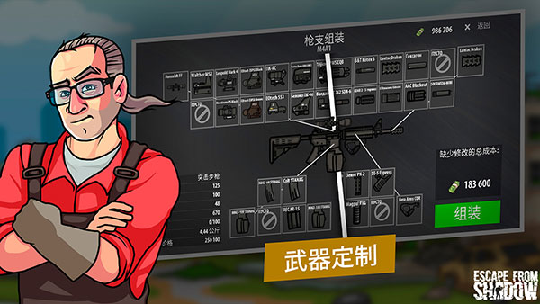 逃离暗影下载中文版手游app截图