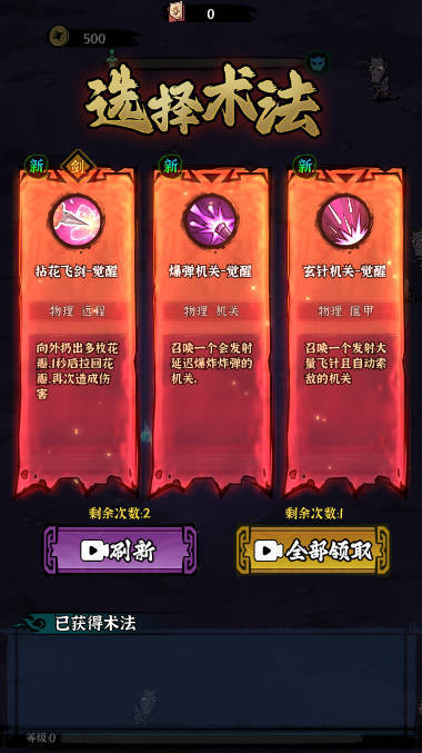 地府传说游戏安卓版手游app截图