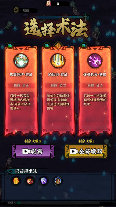 地府传说游戏安卓版手游app截图