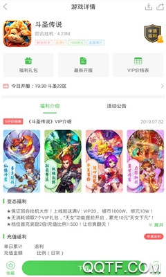 可盘游戏盒子官网版下载手机软件app截图