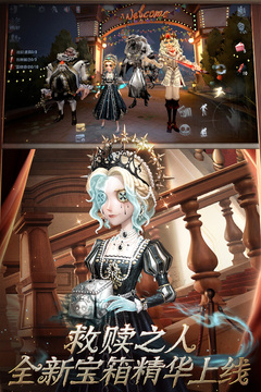 第五人格下载官服手游app截图