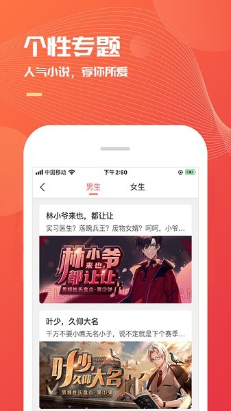 小说巴士免费版手机软件app截图