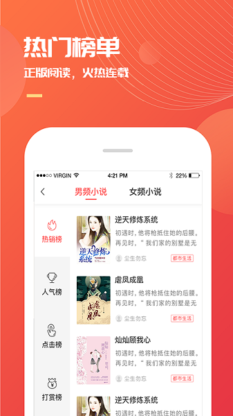 小说巴士免费版手机软件app截图