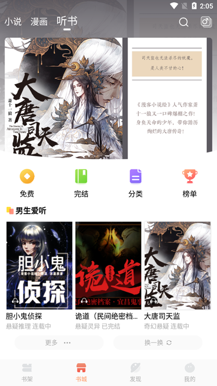 小说绘最新版2024手机软件app截图