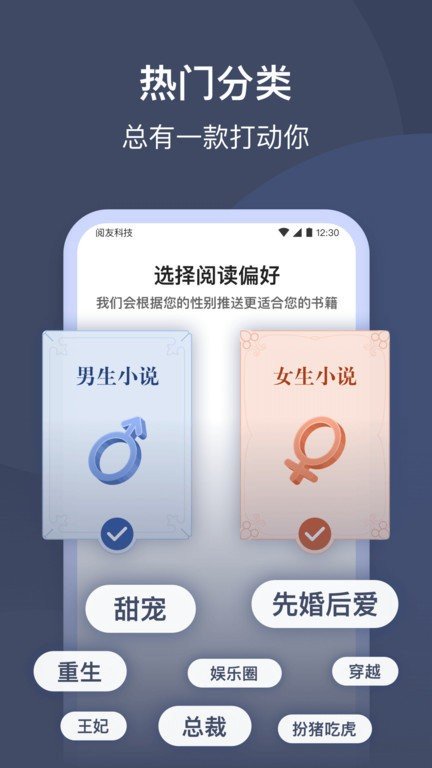 月鼠小说免费版手机软件app截图