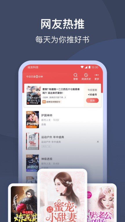 月鼠小说免费版手机软件app截图