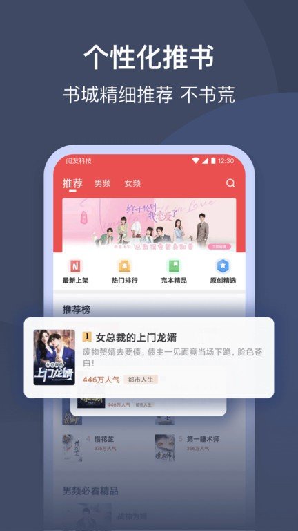 月鼠小说免费版手机软件app截图