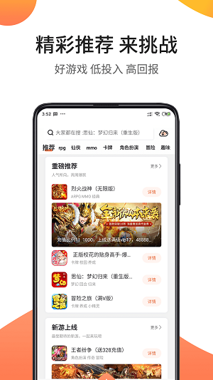 骑士助手官方版手机软件app截图