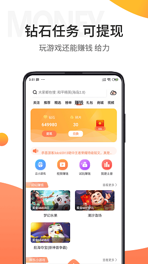 骑士助手官方版手机软件app截图