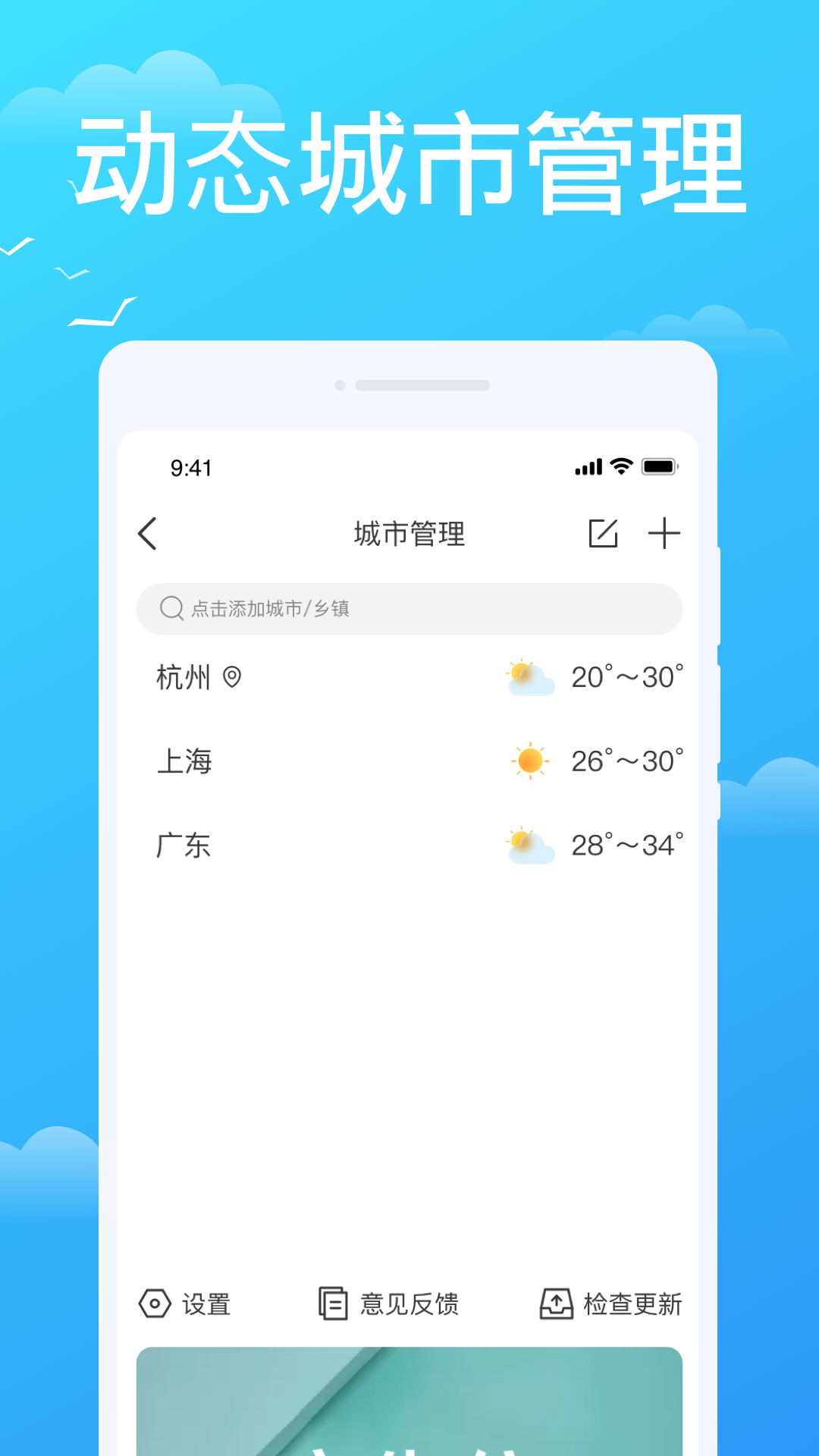 懒人天气预报最新版本下载安装手机软件app截图