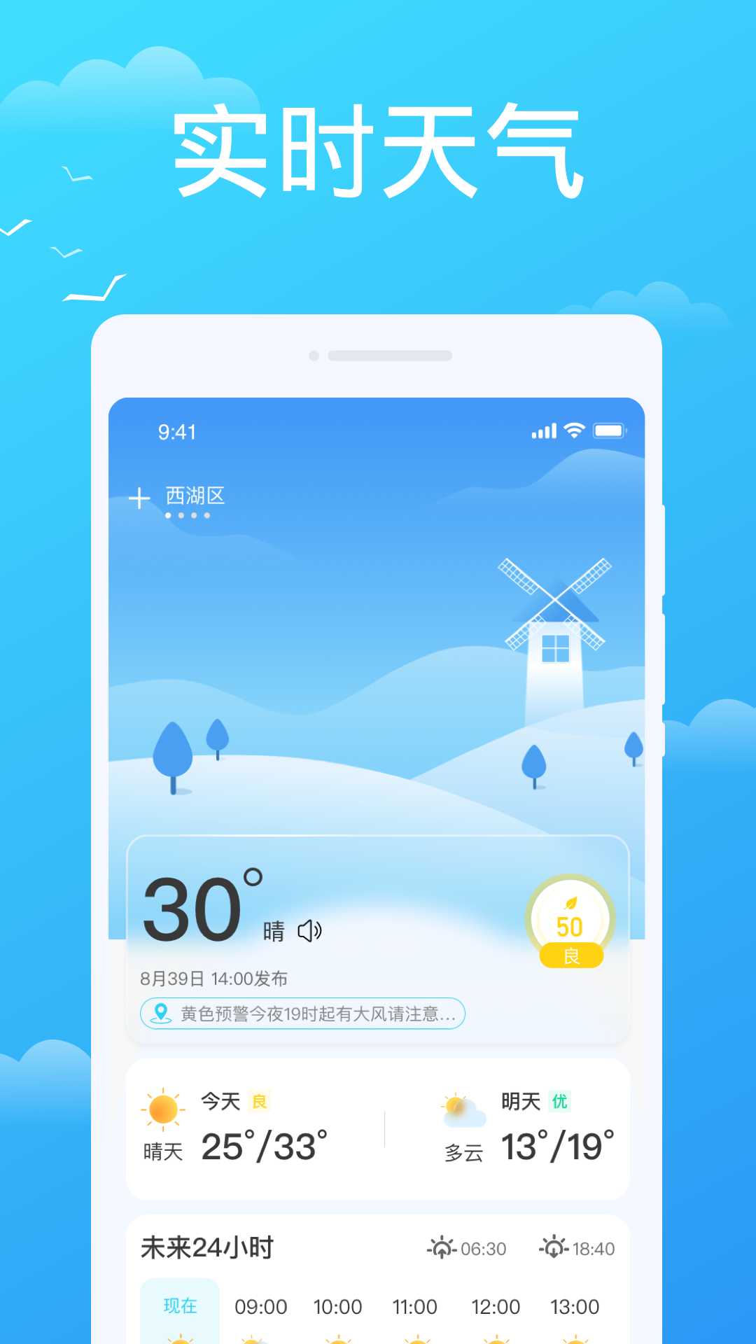 懒人天气预报最新版本下载安装手机软件app截图
