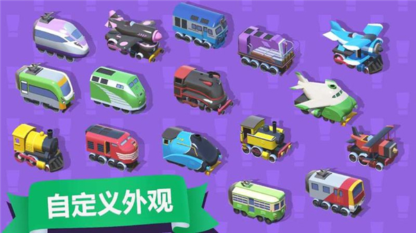 列车调度员世界最新版下载手游app截图