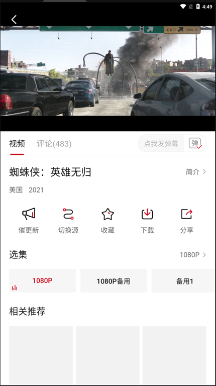 天天影视app下载手机软件app截图